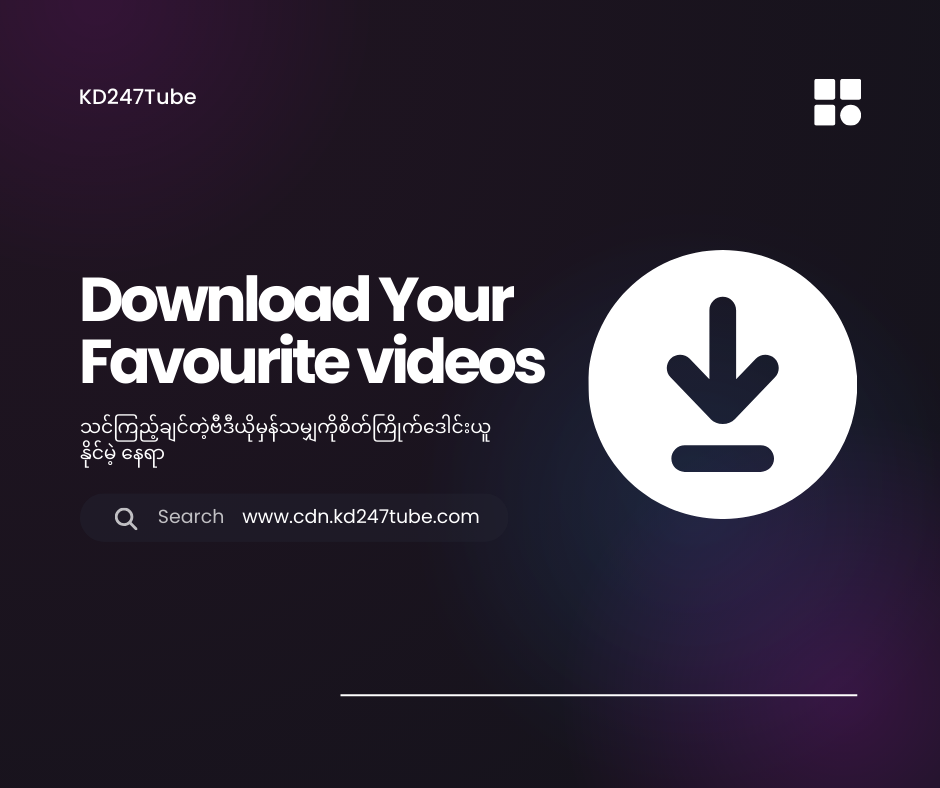 Movie Download Section