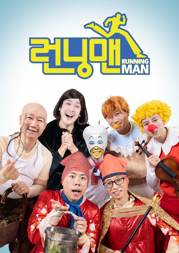 Running Man 792